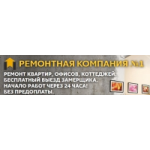 Отзывы людей о Ремонтная компания №1