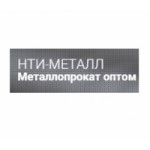 Отзывы людей о НТИ Металл