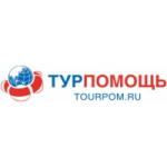 Отзывы людей о Турпомощь