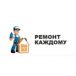 Отзывы людей о Ремонт каждому remontkazhdomu.ru
