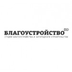 Отзывы людей о Строительная компания благоустройство.рф