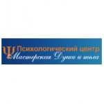 Отзывы людей о «Мастерская души и тела» — психологический центр
