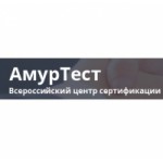 Отзывы людей о Центр сертификации АмурТест