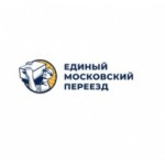 Отзывы людей о Компания Единый московский переезд