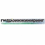 Отзывы людей о Компания Гидроинжиниринг