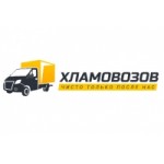 Отзывы людей о Компания Хламовозов