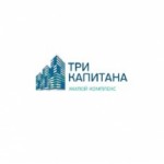 Отзывы людей о ЖК «Три капитана»
