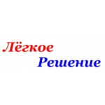 Отзывы людей о Легкое Решение
