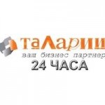 Отзывы людей о Туристическая компания Таларии