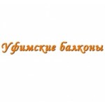Отзывы людей о Компания Уфимские Балконы