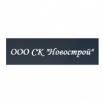 Отзывы людей о ООО СК Новострой