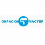 Отзывы людей о Компания Окраска-Мастер