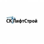 Отзывы людей о СК ЛифтСтрой