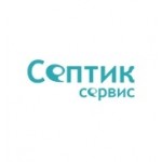 Отзывы людей о Компания Септик Сервис