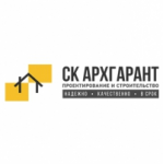 Отзывы людей о Строительная компания "СК АрхГарант"