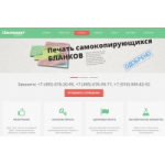 Отзывы людей о Stampaverde (Зелёная печать)