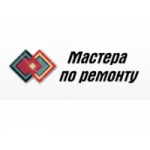 Отзывы людей о Компания Мастера по ремонту