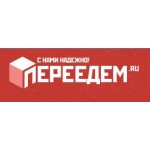 Отзывы людей о Компания ПЕРЕЕДЕМ