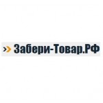 Отзывы людей о ООО "Забери-Товар"