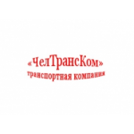 Отзывы людей о ЧелТрансКом, ООО