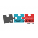 Отзывы людей о Компания Демонтажные Работы