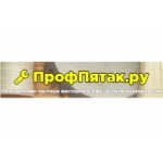 Отзывы людей о ПрофПятак