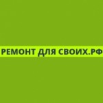 Отзывы людей о Компания "Ремонт для своих"