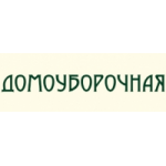 Отзывы людей о Клининговая компания "Домоуборочная"