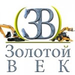 Отзывы людей о Компания “Золотой Век” - услуги спецтехники