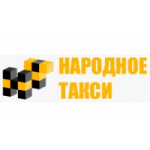 Отзывы людей о Компания «Народное такси»
