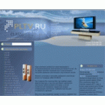 Отзывы людей о PLTV.ru