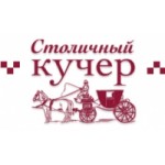 Отзывы людей о Столичный Кучер