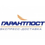Отзывы людей о Гарантпост