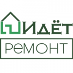 Отзывы людей о Компания Идет ремонт