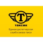 Отзывы людей о "Таксик" такси, Москва