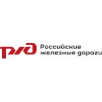 Отзывы людей о Российские железные дороги