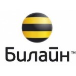Отзывы людей о Билайн