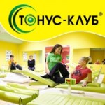 Отзывы людей о Тонус клуб
