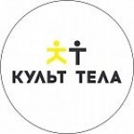 Отзывы людей о Студия Красоты Культ Тела