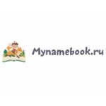 Отзывы людей о Mynamebook.ru интернет-магазин