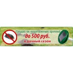 Отзывы людей о Интернет-магазин Otpugivateli.com