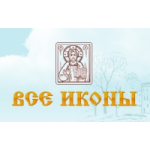Отзывы людей о Интернет-магазин православных товаров ВсеИконы