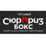 Отзывы людей о surprizbox.ru интернет-магазин