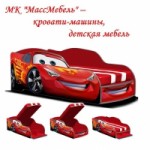 Отзывы людей о МК "Массмебель"