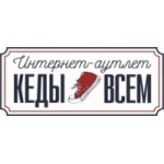 Отзывы людей о Интернет магазин обуви kedivsem.ru