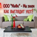Отзывы людей о Мафа мебель Казань