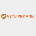 Отзывы людей о Зоомагазин Четыре Лапы