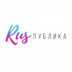 Отзывы людей о RusПублика