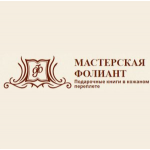 Отзывы людей о Мастерская Фолиант