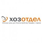 Отзывы людей о Хозотдел интернет-магазин